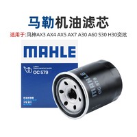 MAHLE 马勒 风神AX3机滤AX4 AX5 AX7 A30 A60 S30 H30奕炫马勒机油滤芯格清器