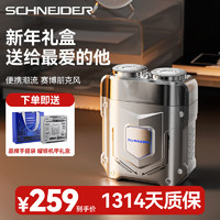 Schneider 施耐德 法国施耐德双头旋转剃须刀电动刮胡刀合金机身+双环弧面刀网+磁吸刀头 礼盒款