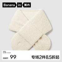 蕉内（Bananain）女士仿羊羔绒围巾保暖锁温绒感柔软亲肤围脖秋冬季 牙白 F