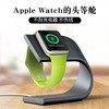 适用Appleiwatchs9/8/7充电器支架金属苹果手表6/5/4/3底座ultra创意SE配件 灰色-苹果手表U形充电支架 适用苹果手表全系列