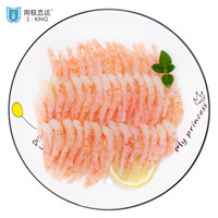 南极直达 鲜京采 南极直达 即食去壳北极甜虾虾仁刺身400g/袋 无冰 生食日料 生鲜 海鲜水产