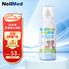 NeilMed 小熊生理盐水喷雾 75ml