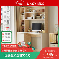 LINSY KIDS 书桌书架一体组合电脑桌家用学习桌（1.2米）