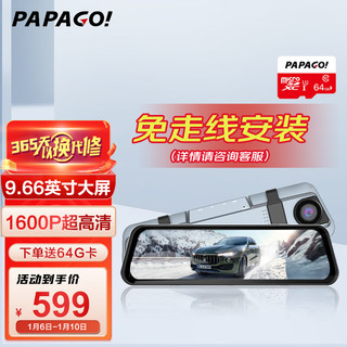 PAPAGO 趴趴狗 P5 行车记录仪