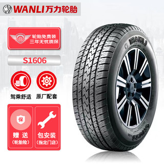 WANLI 万力 轮胎/WANLI汽车轮胎 195/70R15LT 104/101R SL106S 适用金杯/福田