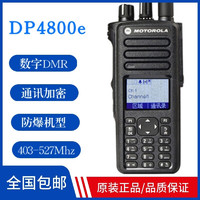 立始DP4800e DP4800  DMR数字加密对讲机 UHF VHF 摩托防爆无线手台