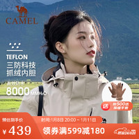 CAMEL 骆驼 丁真同款CamelTex户外御寒冲锋衣男防油污外套三合一登山服3514 浅卡其男