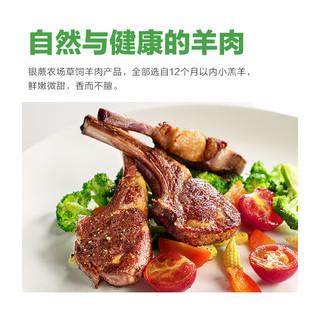 银蕨农场新西兰草饲原切 法式羊排200g  生鲜羊肉 小羔羊肉  法式羊排200g*2