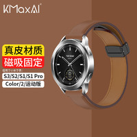 KMaxAI 适用小米手表S3/2/1 Pro磁吸真皮表带Watch Color 运动版头层小牛皮商务手表带 创意腕带 棕色