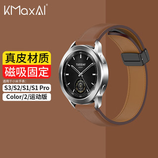 KMaxAI 适用小米手表S3/2/1 Pro磁吸真皮表带Watch Color 运动版头层小牛皮商务手表带 创意腕带 棕色