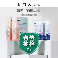 抖音超值购：EMXEE 嫚熙 孕产妇一次性内裤 4条装