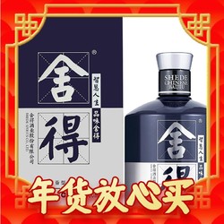 舍得 酒米兰52度500mlx1瓶浓香型高度白酒礼品送礼酒 1件装