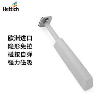 hetitch 反弹器 磁吸款 五十支装