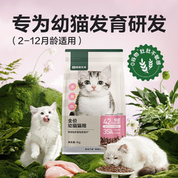 YANXUAN 网易严选 新客专享：幼猫猫粮 1kg*1袋