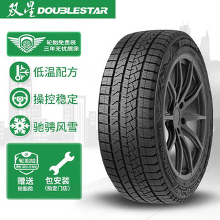 Double Star 双星 CROSSLEADER 雪地胎/冬季胎235/55R17 99T/S DW02/DW16 适配