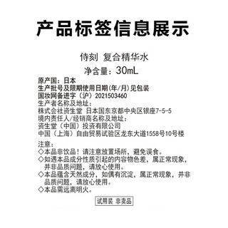 SIDEKICK 侍刻（SIDEKICK）赋润三件套旅行装(洁面30g+精华水30ml+精华乳5g)效期至24年12月