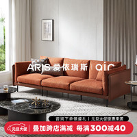 ARIS 爱依瑞斯 意式轻奢极简布沙发 单人位 IWFS-95