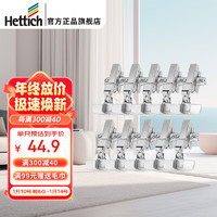 hetitch Sensys 8645i 灵动系列 缓冲铰链 十支装