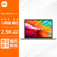 Xiaomi 小米 Redmi 红米 BOOK Pro 14 2022款 十二代酷睿版 14.0英寸 轻薄本 灰色（酷睿i5-12450H、MX550、16GB、512GB SSD、2.5K、120Hz）