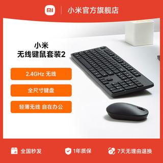 Xiaomi 小米 MI 小米 无线键鼠套装