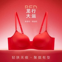 ManiForm 曼妮芬 无钢圈侧收上托内衣胸罩美背光面无痕内衣聚拢文胸女