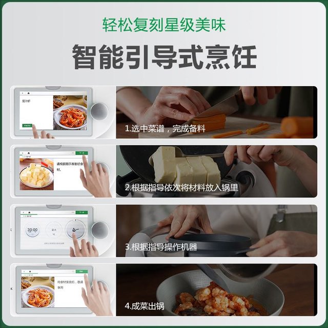 Thermomix 美善品 小美美善品多功能料理机全自动智能炒菜机家用做饭机器人