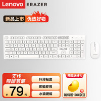 Lenovo 联想 异能者无线键鼠套装 KN300s