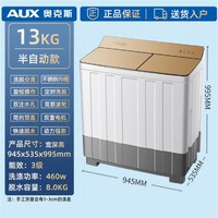 AUX 奥克斯 半全自动双桶双缸家用宿舍租房小型大容量波轮洗衣机