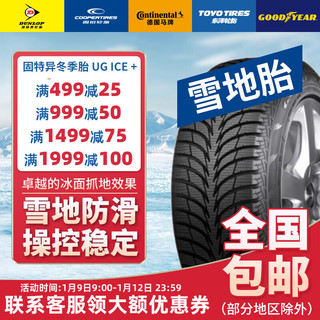 GOOD YEAR 固特异 轮胎/汽车轮胎/雪地胎205/60R16 92T ULTRA GRIP ICE+ 23年日期