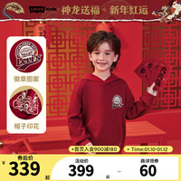 Levi's李维斯童装男女童连帽卫衣24龙年生肖款红色拜年服儿童春秋上衣 辣椒红 140/68