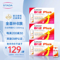 STADA 史达德 多种维生素b12b1b2b6能量瓶 10瓶*3盒