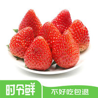 京鲜生 有机红颜草莓250g