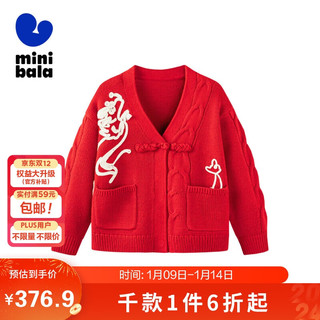 minibala【mini亲子】迷你巴拉巴拉女童开衫毛衣龙年国风毛衫231124103004 中国红60611 130