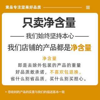 TANGPIN 棠品 巴旦木500g奶油巴达木扁桃仁巴坦木杏仁坚果干果炒货零食新货