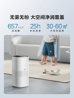 美的（Midea）加湿器卧室无雾加湿器空气加湿器大容量婴儿母婴蒸发式加湿器家用办公加湿器ZS-QQ5