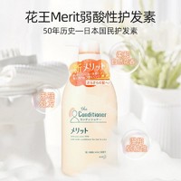 Kao 花王 日本花王Merit护发素无硅油弱酸性植物精华柔顺40年国民系列480ml