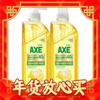 88VIP：AXE 斧头 柠檬玻尿酸护肤洗洁精 1kg*2