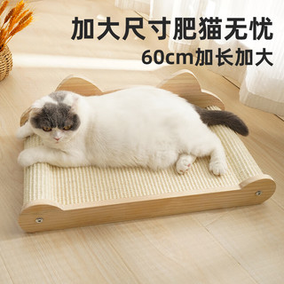 喵仙儿 猫抓板猫窝实木剑麻床一体耐磨不掉屑加大号沙发猫玩具