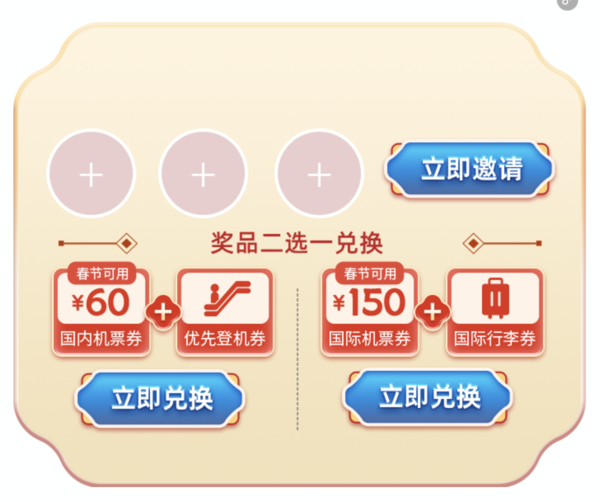 搶瘋了！領大額券放春節低價！南航春節機票促銷 