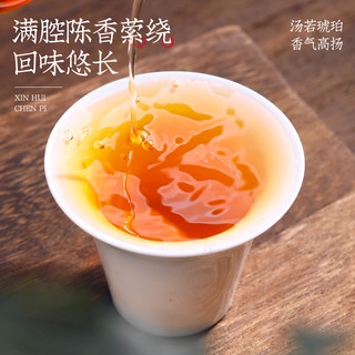新会陈皮十五年老陈皮广东原产干泡水泡茶养生茶叶礼盒罐装