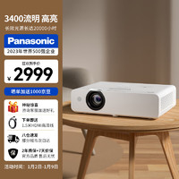 Panasonic 松下 PT-WX3401 办公投影机 白色