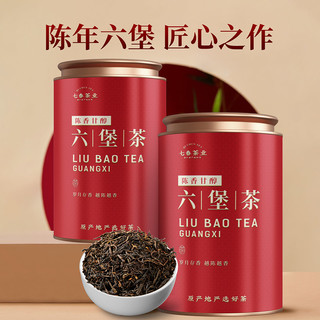 七春 茶叶六堡茶250g黑茶2020年广西梧州窖藏熟茶自饮