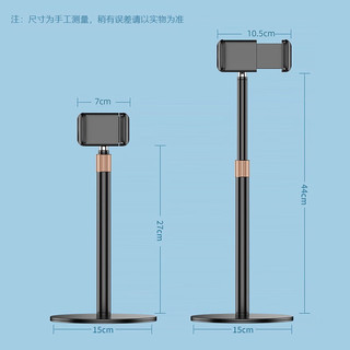 简木格 桌面手机支架 桌面可伸缩升降懒人自拍床头追剧抖音快手支撑架网课短视频录制360度旋转金属支架 手机支架【加重碳素钢+360°旋转】