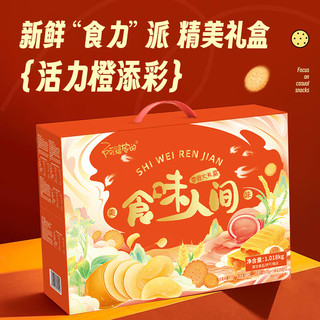 阿婆家的薯片饼干休闲零食大礼包食品办公室小吃1018g