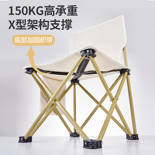 薇野 户外折叠椅 米白色折叠椅