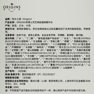 ORIGINS 悦木之源