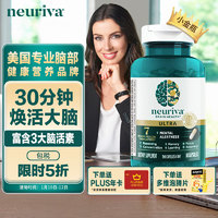 旭福neuriva脑动力金瓶60粒