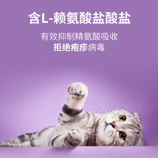 宠儿香 猫赖氨酸2g*30袋 猫鼻支疱疹病毒打喷嚏眼睛分泌物流泪 添加牛磺酸 猫胺粉