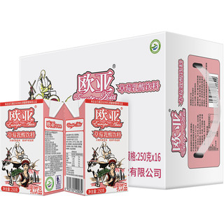 【日期新鲜】欧亚牛奶草莓乳酸饮料250g*16盒/箱整箱大理乳制品 草莓乳酸饮料16盒