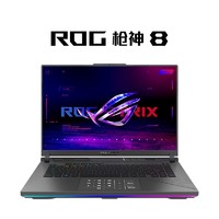 ROG 玩家国度 枪神8 16英寸游戏笔记本电脑（i9-14900HX、16GB、1TB、RTX4070）